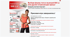 Desktop Screenshot of figura.ru.top-shop.lv